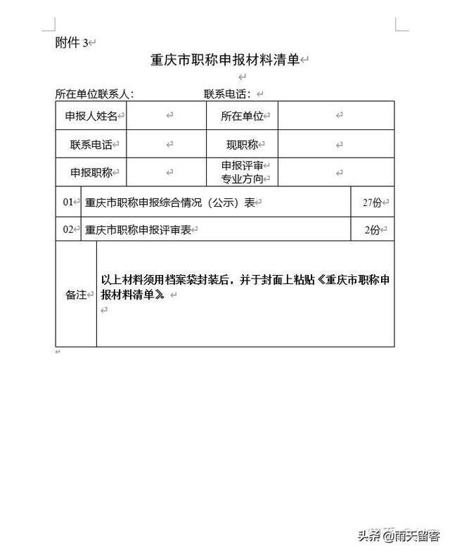 个人简历培训经历怎么填写（简历培训经历怎么填写才正确）