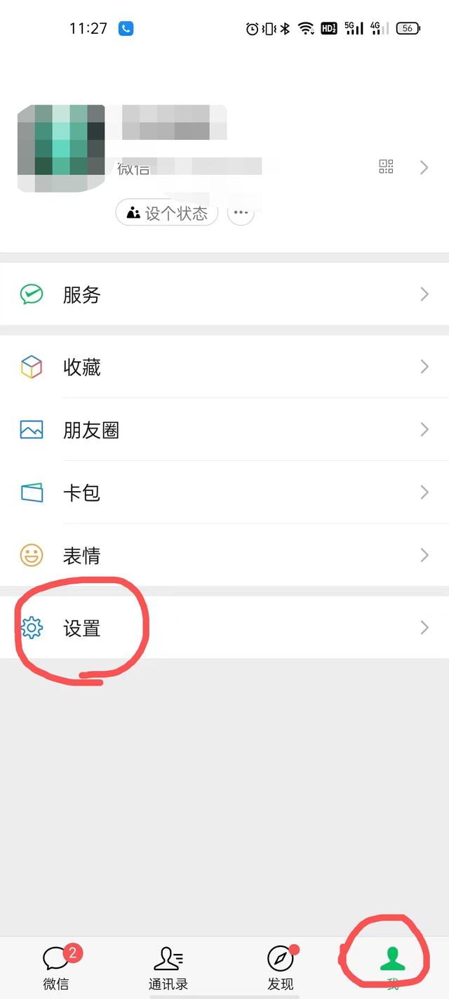 微信密码怎么改新密码旧密码忘了，微信密码怎么改新密码旧密码忘了手机号也没用了