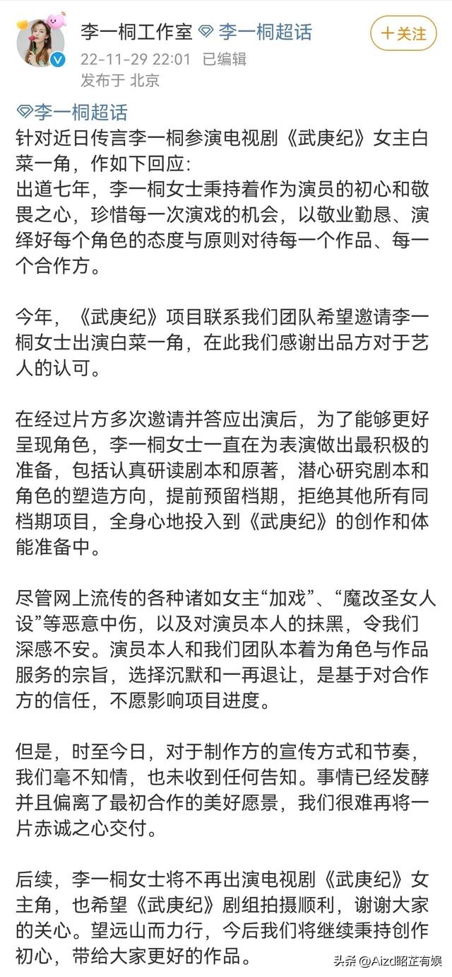 任嘉伦的应援口号叫什么，任嘉伦应援色,粉丝名,应援口号？