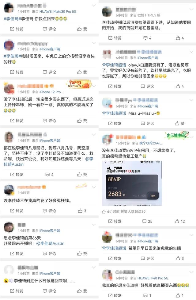 李佳琦618什么时候直播？李佳琦618直播回放