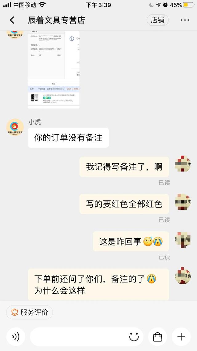 淘宝不能买运费险了怎么回事（淘宝为什么没法买运费险了）