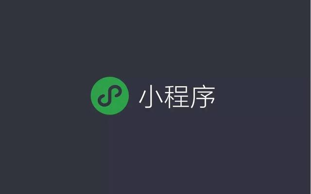 微信自建小程序教程视频（微信自建小程序教程图）