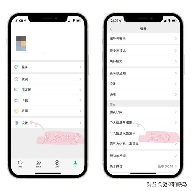 微信个性化广告设置在哪里设置的（微信个性化广告设置在哪里设置好）