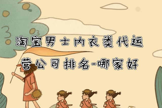 深圳电商代运营公司有哪些（深圳电商运营公司排行榜）