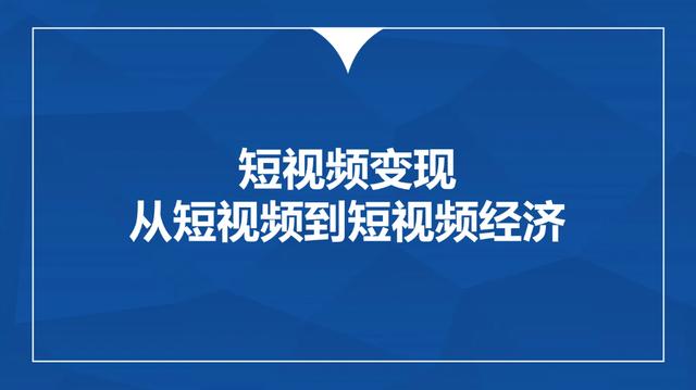 短视频代运营培训，学短视频运营可以赚钱吗？