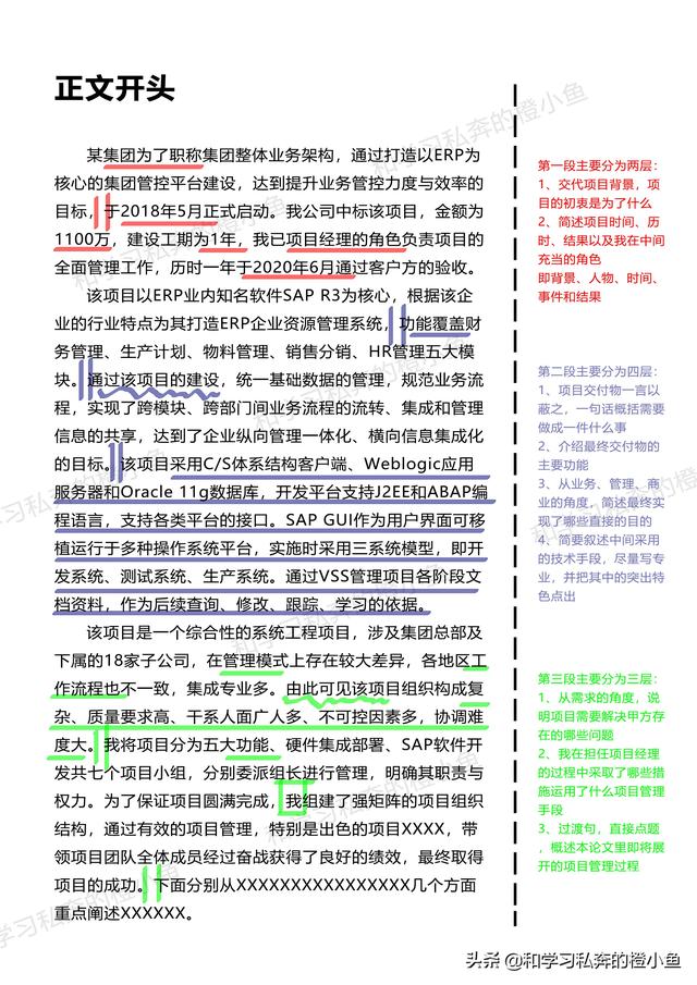 系统集成项目管理师电子版，系统集成项目管理工程师教程pdf