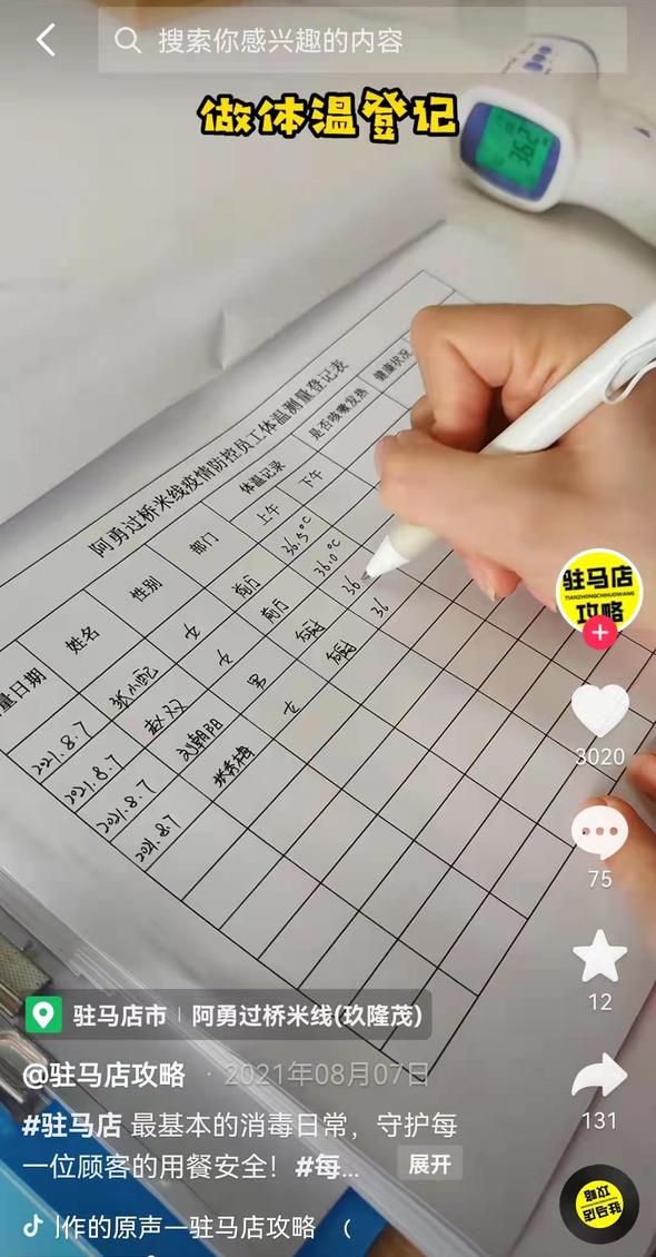 流量公式q=va，流量公式q=va单位？