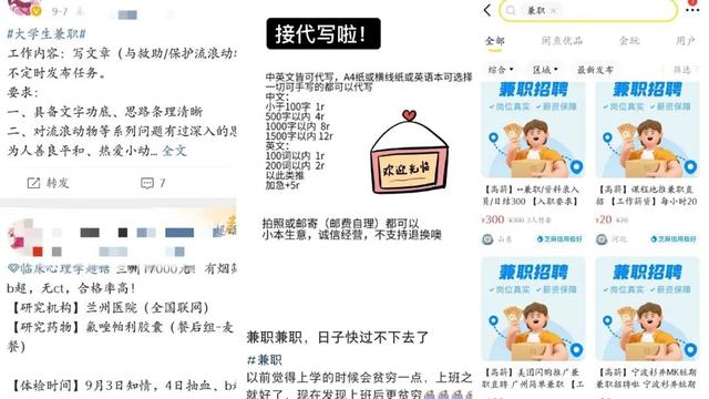 大学生兼职APP，大学生兼职app排行榜？