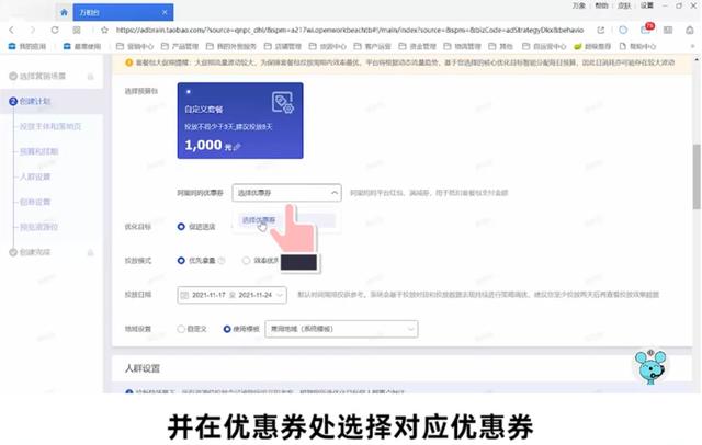 千牛免费推广软件有哪些，千牛的营销推广在哪里？