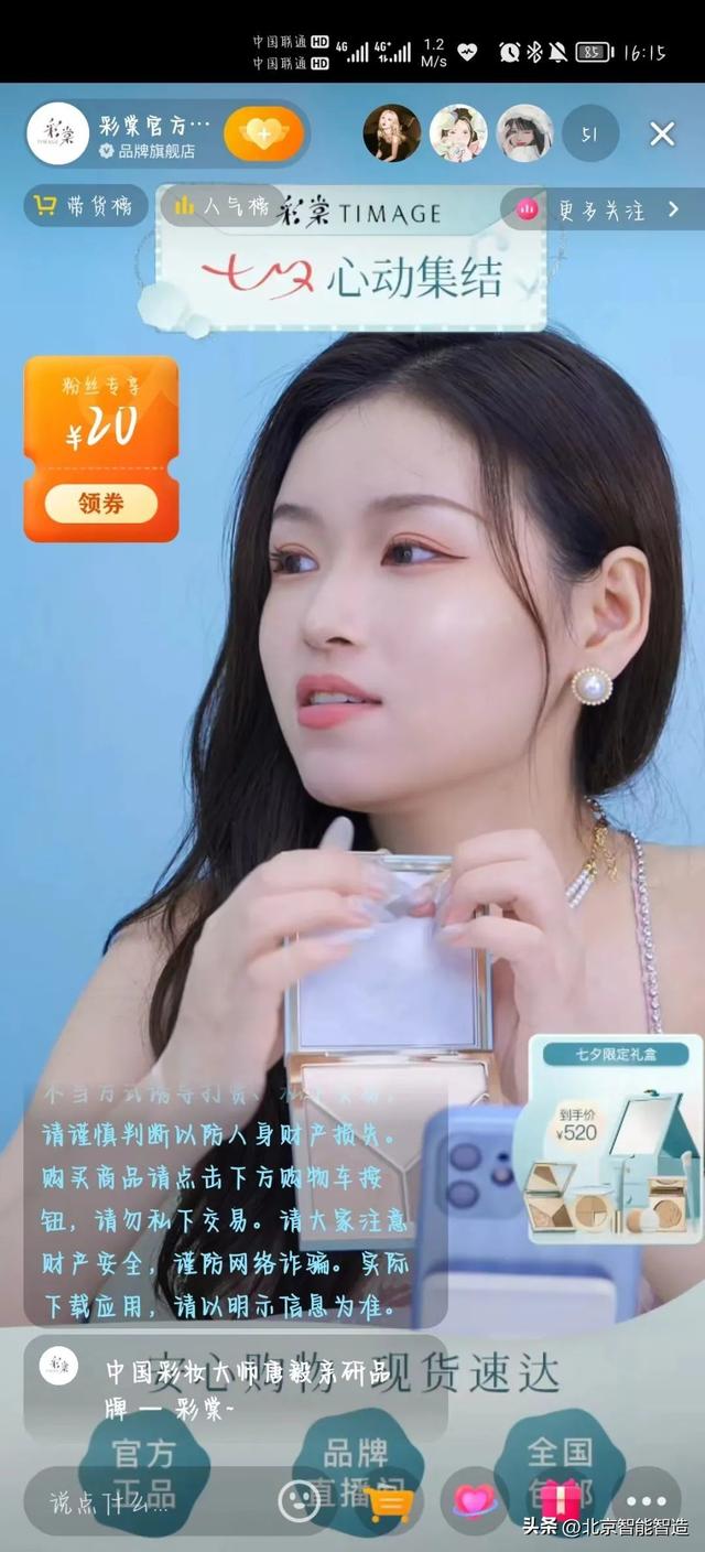 直播术语口头禅捧大哥（直播术语口头禅大全）