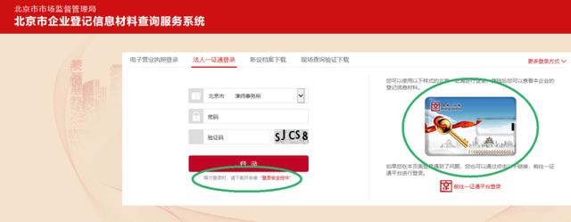 个体工商注册查询系统官网（个体工商登记查询系统）
