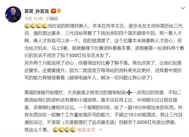 德云色直播间，德云色在哪里直播了？