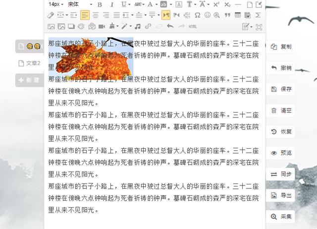 如何制作精美的公众号文章（如何制作公众号文章编辑）