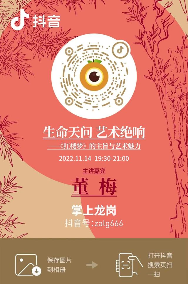 红楼直播视频下载安装，红楼直播视频下载安装包？