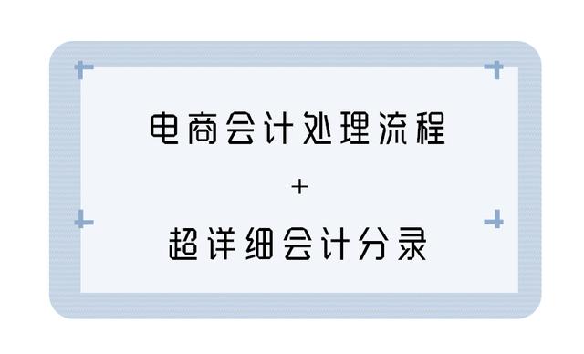 电商会计复杂吗（电商和会计哪个难度更高）
