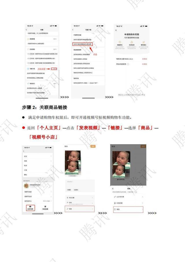 抖音如何在短视频加商品链接赚钱，抖音视频怎样加商品链接？