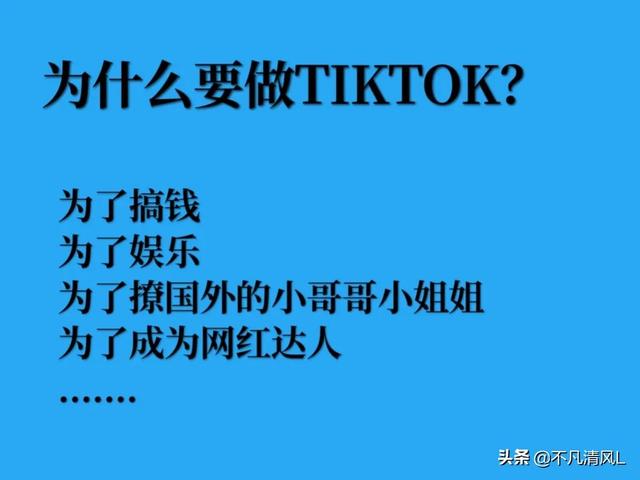 tiktok搬运怎么赚钱，tiktok搬运赚钱吗？