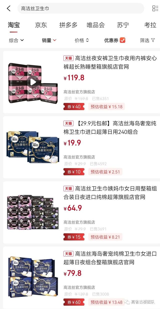 中国最安全的卫生巾排名高端品牌（卫生巾安全排行）