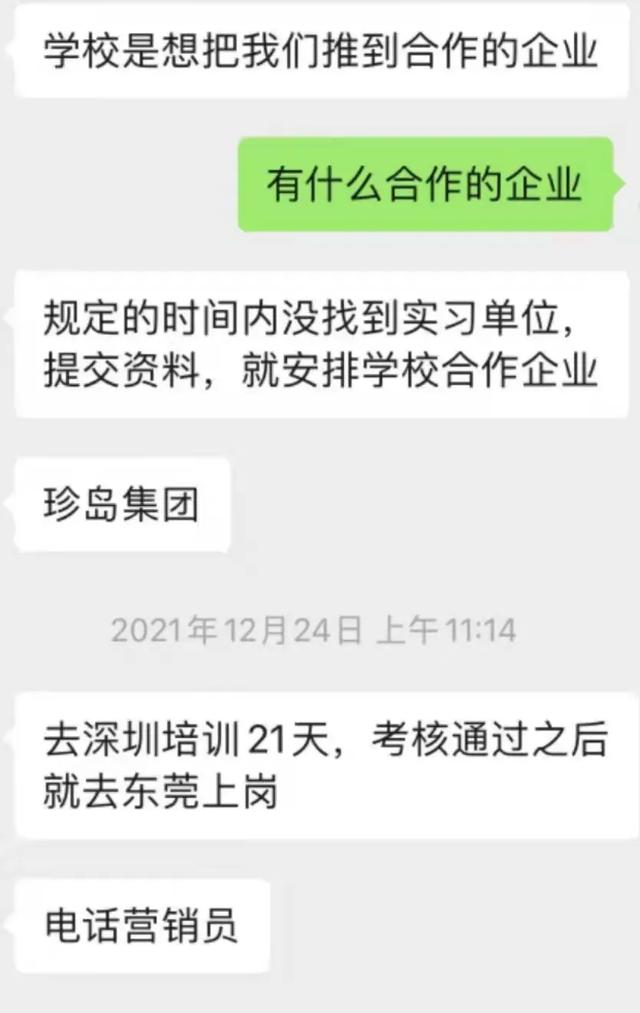 杭州珍岛集团的销售好做吗吗（杭州珍岛集团是做什么的）