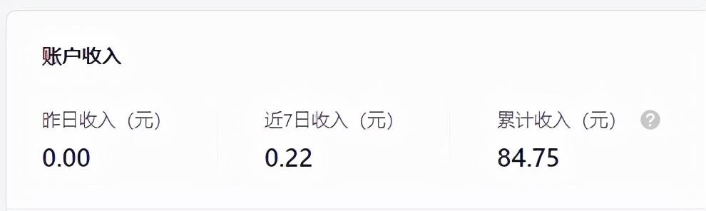 公众号5000粉丝月收入，微信公众号2000粉的收入？