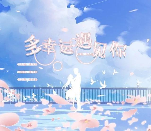 抖音上最火的生日歌曲叫什么名字呢，抖音上最火的那个生日歌叫什么？