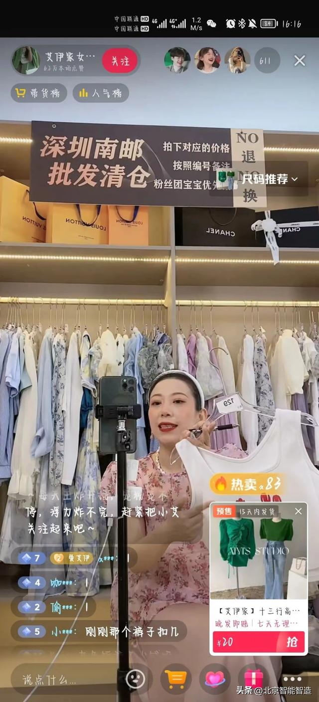 直播术语口头禅捧大哥（直播术语口头禅大全）