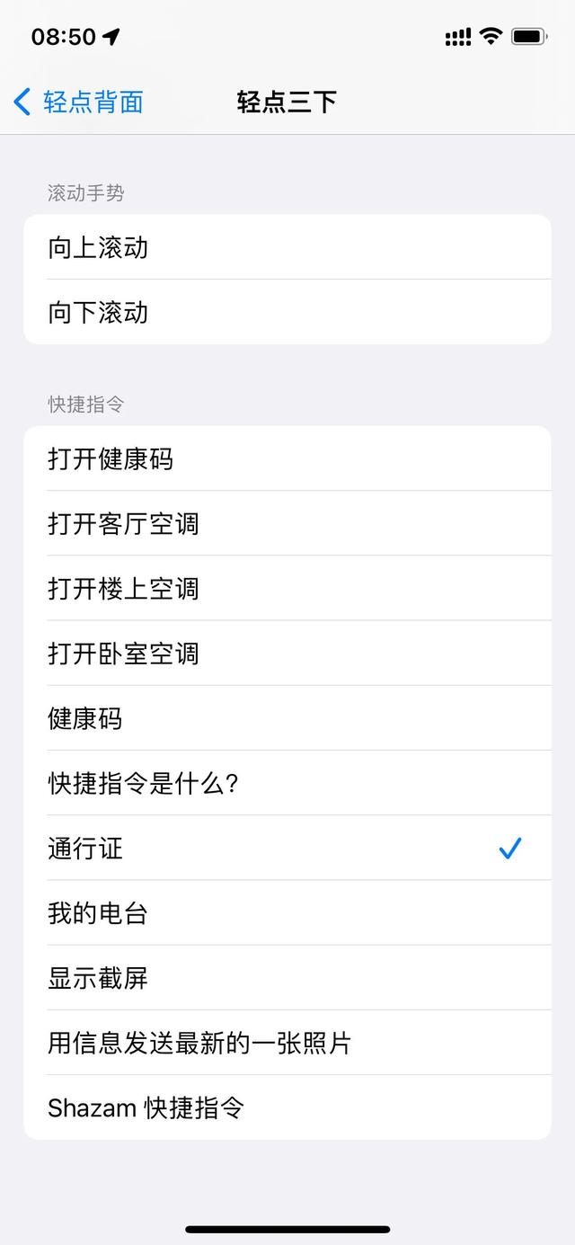 行程码怎么打开定位功能（行程码怎么打开小眼睛）