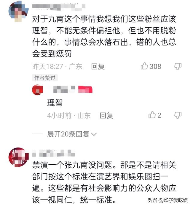 德云社_女粉丝，德云社女粉丝叫什么？