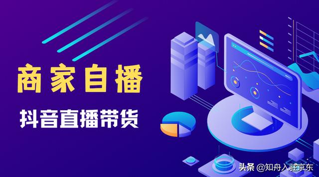 抖音怎么直播卖货挂小黄车卖东西，抖音直播卖货挂小黄车要多少保证金？