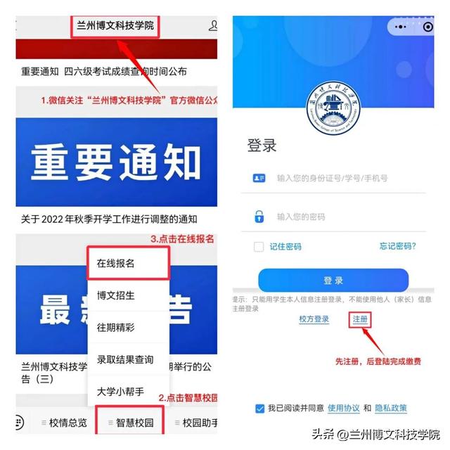 微信小程序智慧校园怎么注册多个孩子，微信小程序智慧校园怎么注册多个孩子的账号？