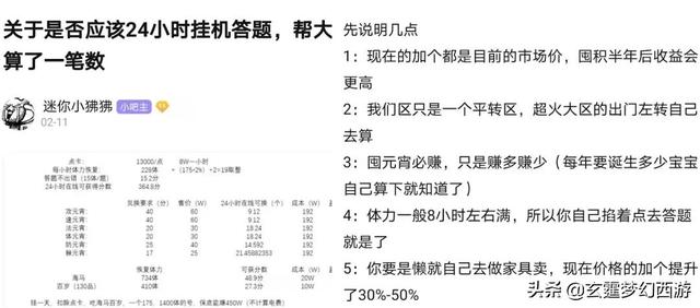 梦幻西游体力有什么办法赚钱方法，梦幻手游体力做什么赚钱？