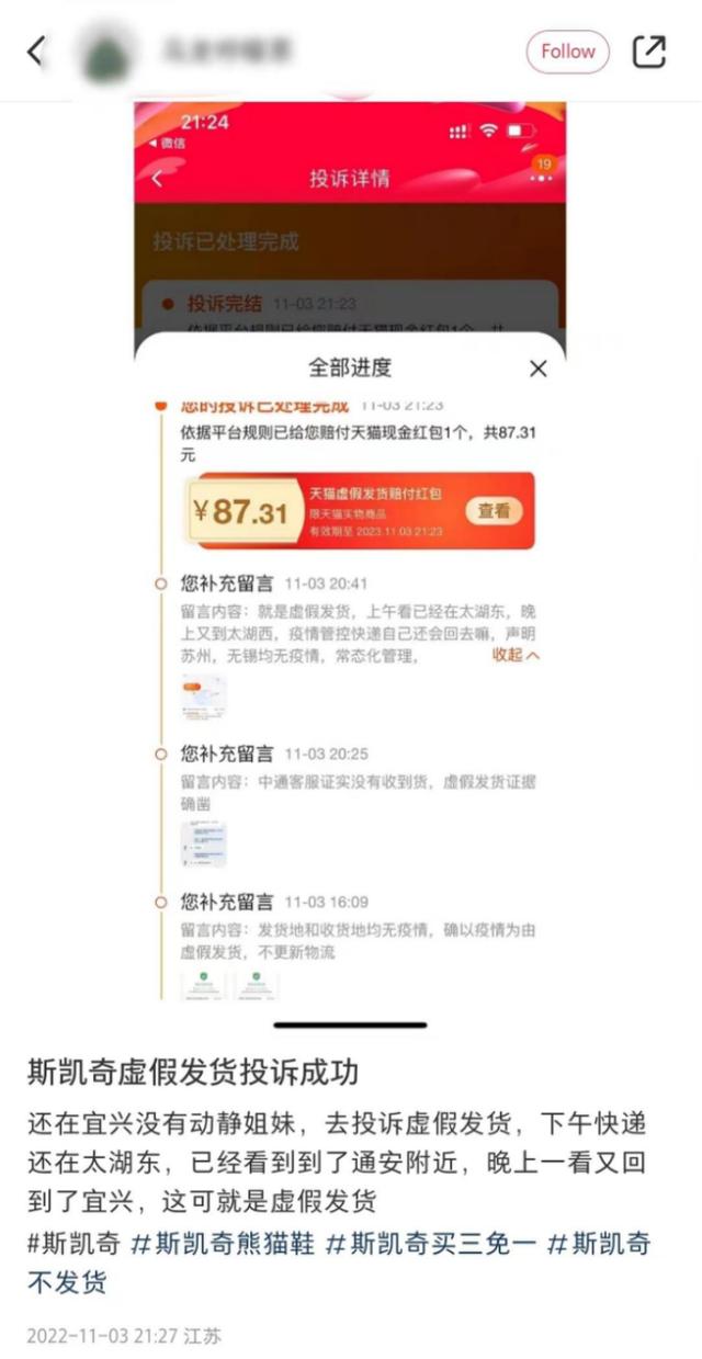 淘宝虚假发货的赔偿标准2022，淘宝虚假发货的赔偿标准2021？