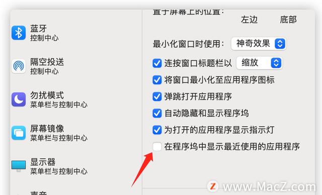 iwatch程序坞是什么意思（苹果程序坞是什么意思）