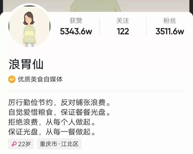 抖音吃播网红有哪些女的，抖音吃播网红排名女？