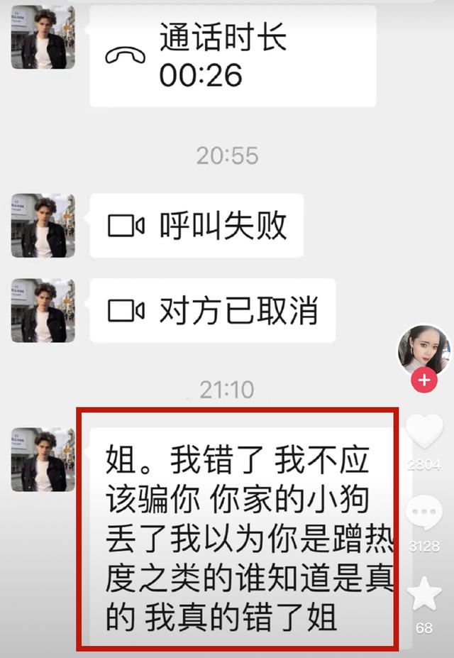 抖音网红六万一晚，抖音网红一晚上挣几十万？