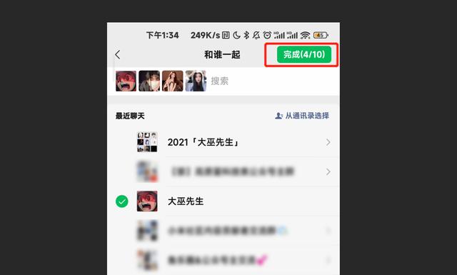 朋友圈怎么@好友名字并且显示出来，朋友圈怎么@好友名字其他人能看到吗？