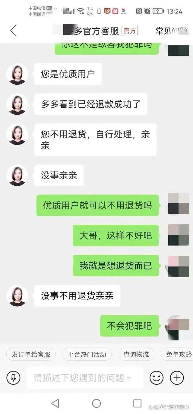 如何关闭拼多多的零元下单，拼多多0元下单怎么关？
