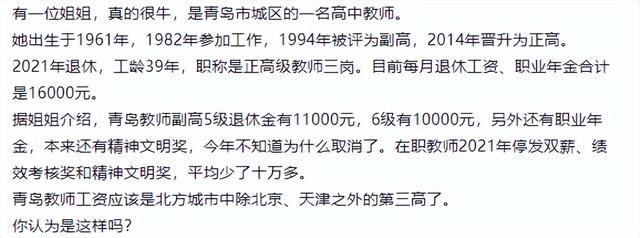 教师退休金一般多少（教师退休了能拿多少钱一个月）