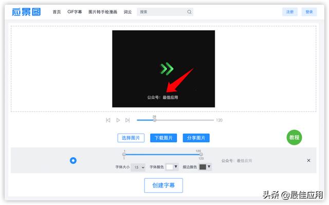 字幕网app字幕APP官方下载，字幕网app官方版官网？