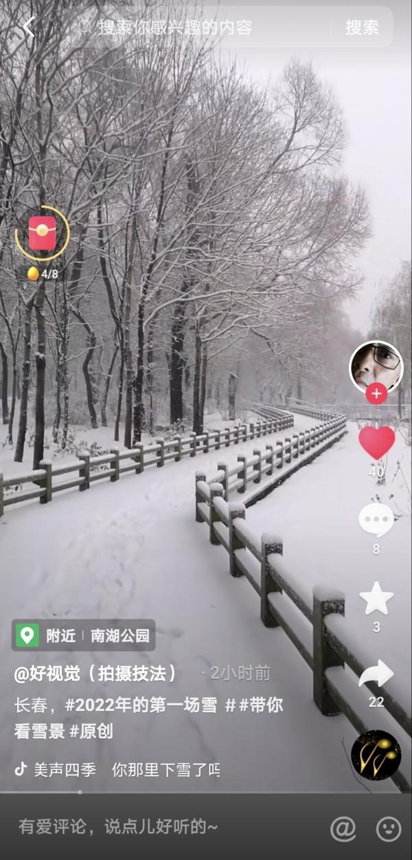 抖音_雪的歌，抖音很火跟雪有关歌曲？