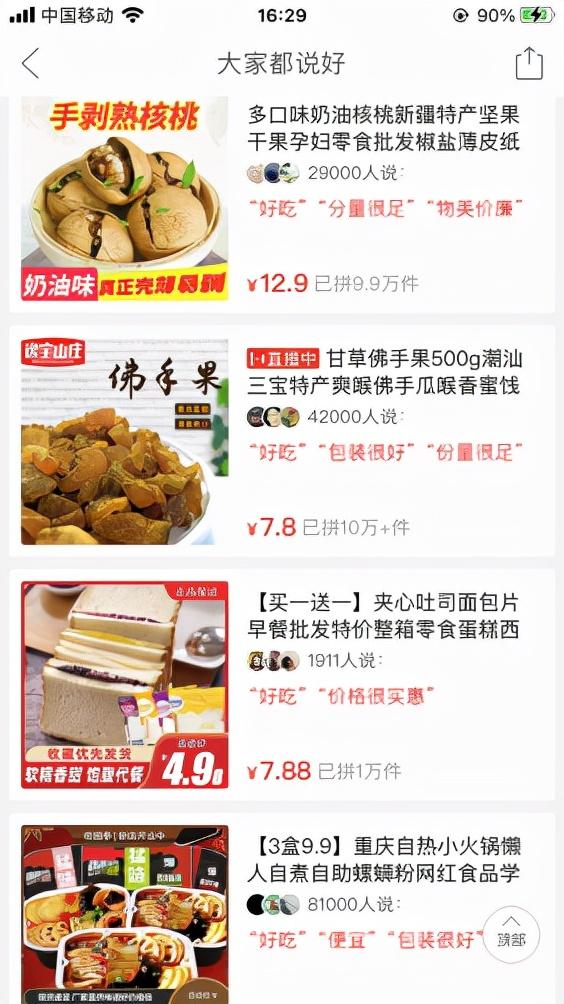 拼多多如何开店铺步骤（拼多多如何开店找货源）