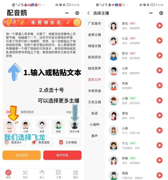 抖音上很多人用的男声配音叫什么名字，抖音上很多人用的男声配音叫什么名字来着？