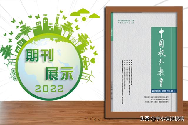 小学教师评职称可以发哪些期刊（教师职称评审认可刊物）