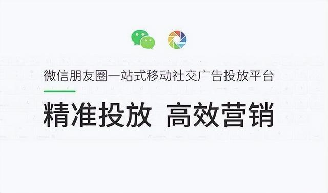 微信朋友圈推广平台群，微信朋友圈推广平台是真的吗？