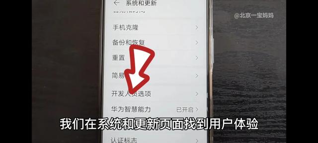 华为手机怎么去弹窗广告，华为手机怎么去弹窗广告软件