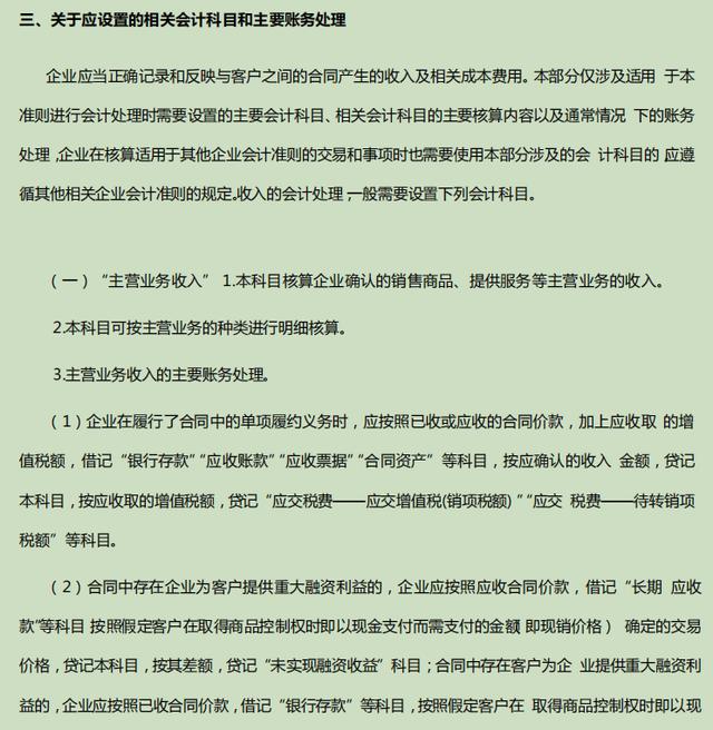022年企业会计准则及应用指南电子版（2020企业会计准则及应用指南）"