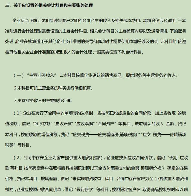 022年企业会计准则及应用指南电子版（2020企业会计准则及应用指南）"