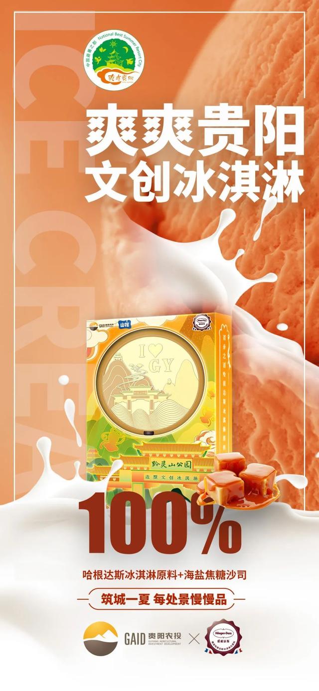 吃棒冰怎么发朋友圈，减脂期吃了冰激凌怎么办？
