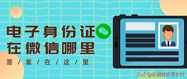 微信看身份证号码全部数字（身份证号码怎么显示数字）