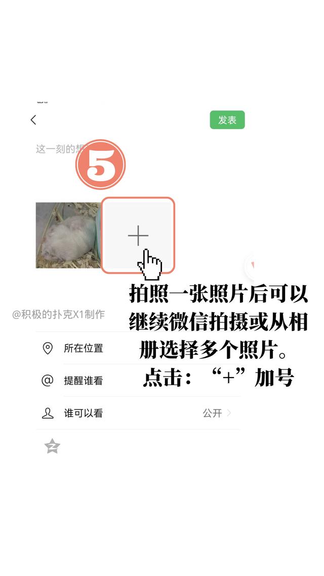 微信电脑版怎么发朋友圈图片和文字（微信电脑版怎么发朋友圈图片和视频）